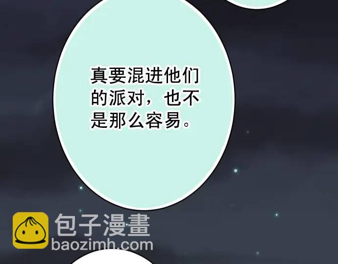 🍺恶果要冷冷端上 第369话 亲自 第47页