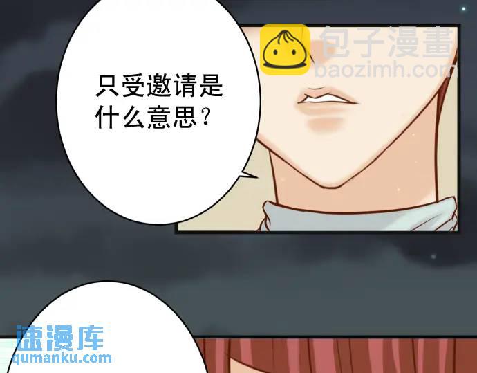 🍺恶果要冷冷端上 第369话 亲自 第48页