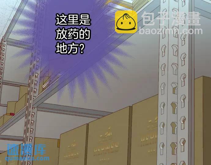 🍺恶果要冷冷端上 第369话 亲自 第6页