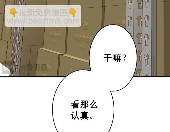 🍺恶果要冷冷端上 第369话 亲自 第7页
