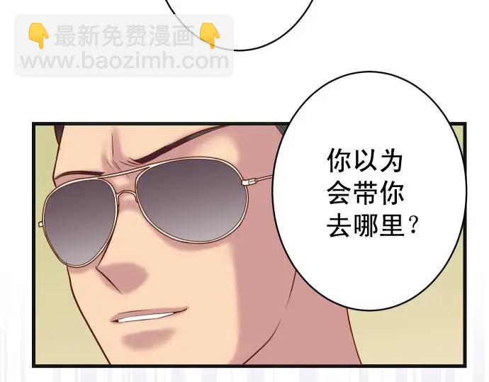 🍺恶果要冷冷端上 第369话 亲自 第8页