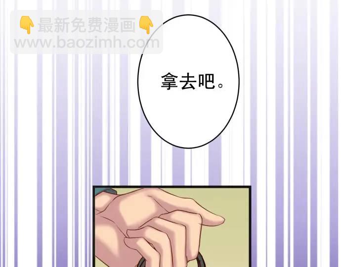 🍺恶果要冷冷端上 第369话 亲自 第9页