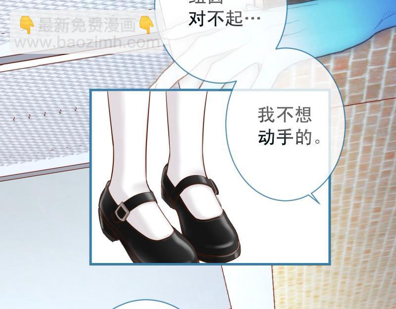 🍺恶果要冷冷端上 第374话 Savior 第11页