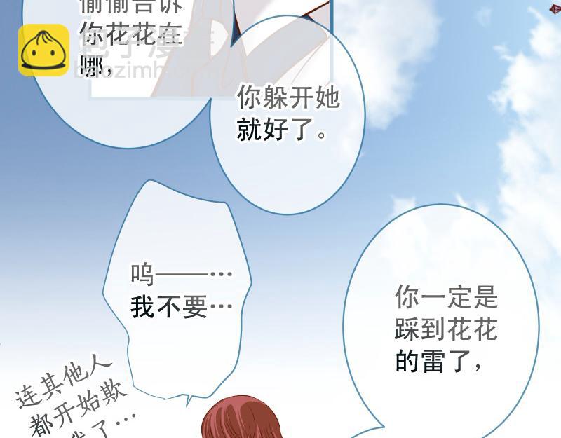 🍺恶果要冷冷端上 第374话 Savior 第14页