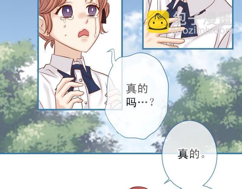 🍺恶果要冷冷端上 第374话 Savior 第17页