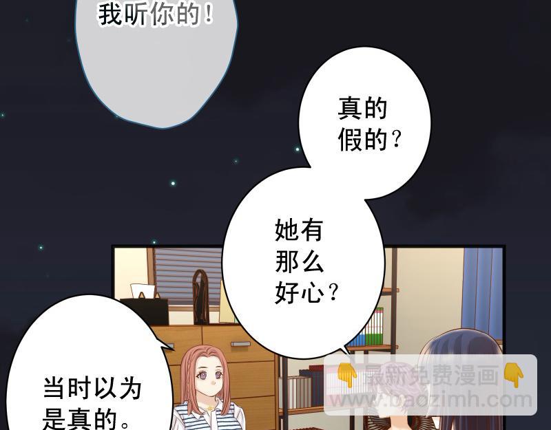 🍺恶果要冷冷端上 第374话 Savior 第19页