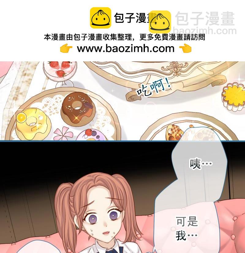 🍺恶果要冷冷端上 第374话 Savior 第2页