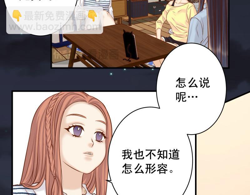🍺恶果要冷冷端上 第374话 Savior 第20页
