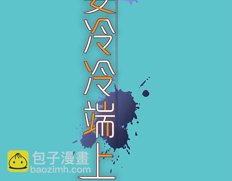 🍺恶果要冷冷端上 第374话 Savior 第27页