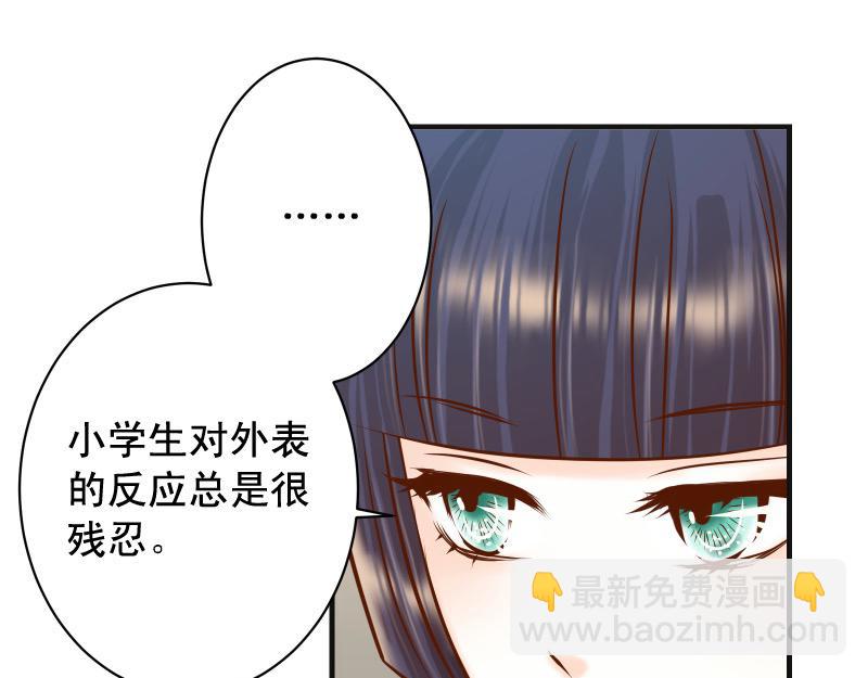 🍺恶果要冷冷端上 第374话 Savior 第29页