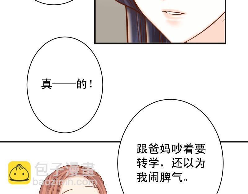 🍺恶果要冷冷端上 第374话 Savior 第30页