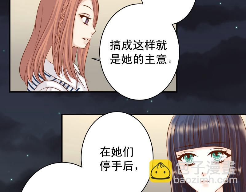 🍺恶果要冷冷端上 第374话 Savior 第33页