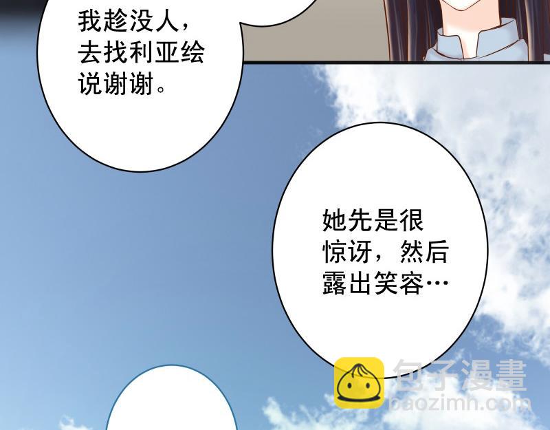 🍺恶果要冷冷端上 第374话 Savior 第34页