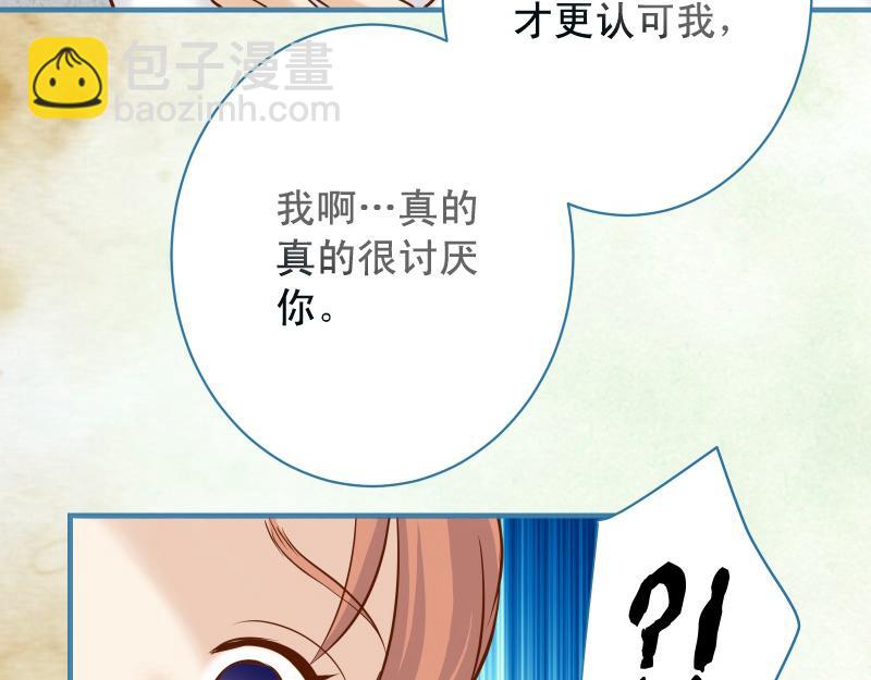 🍺恶果要冷冷端上 第374话 Savior 第38页
