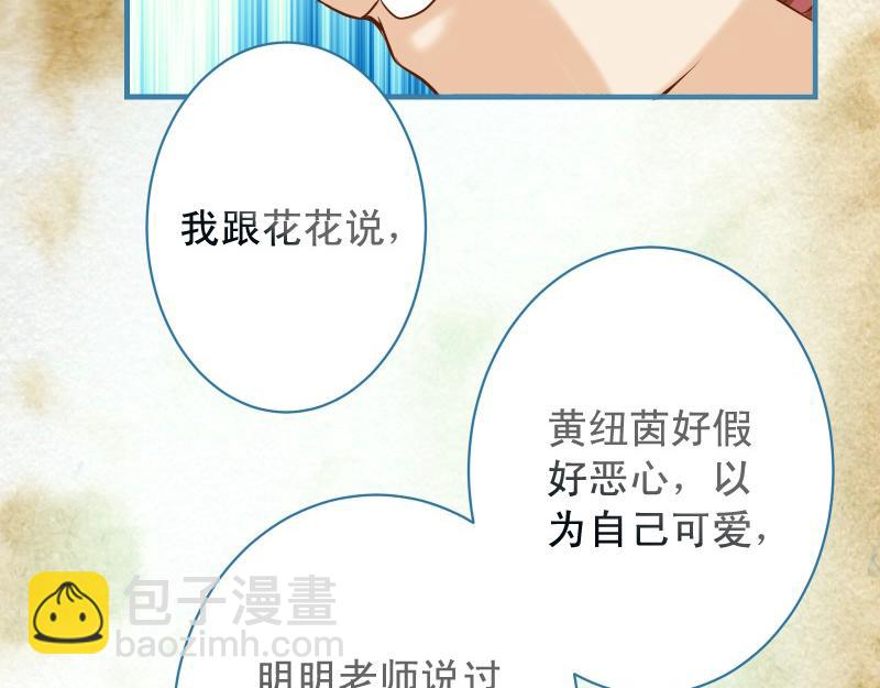 🍺恶果要冷冷端上 第374话 Savior 第40页