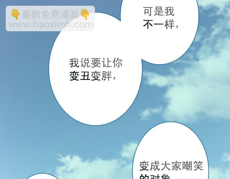 🍺恶果要冷冷端上 第374话 Savior 第45页