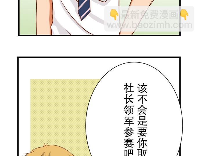 🍺恶果要冷冷端上 第4话 新手 第11页