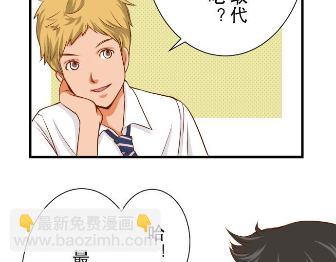 🍺恶果要冷冷端上 第4话 新手 第12页