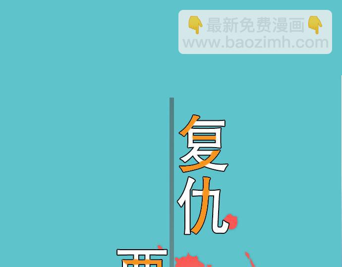 🍺恶果要冷冷端上 第4话 新手 第15页