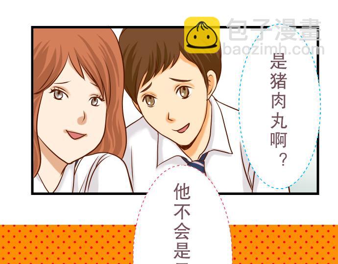 🍺恶果要冷冷端上 第4话 新手 第28页