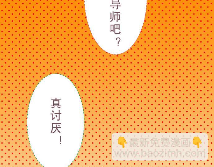 🍺恶果要冷冷端上 第4话 新手 第29页