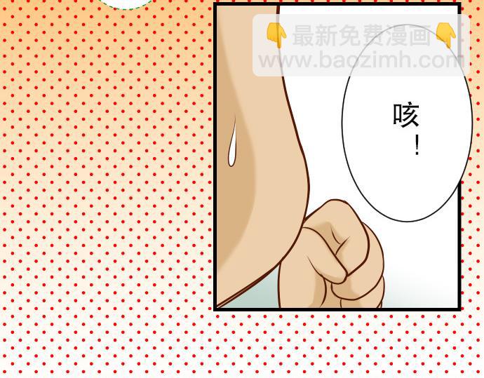 🍺恶果要冷冷端上 第4话 新手 第30页