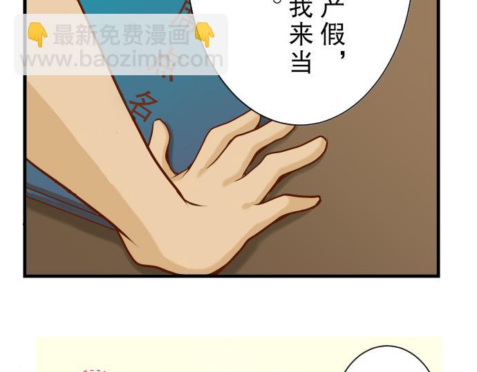 🍺恶果要冷冷端上 第4话 新手 第32页