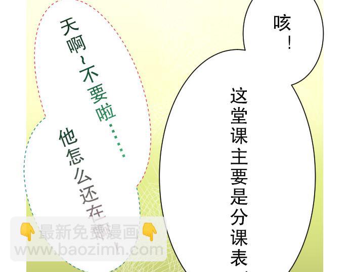 🍺恶果要冷冷端上 第4话 新手 第33页