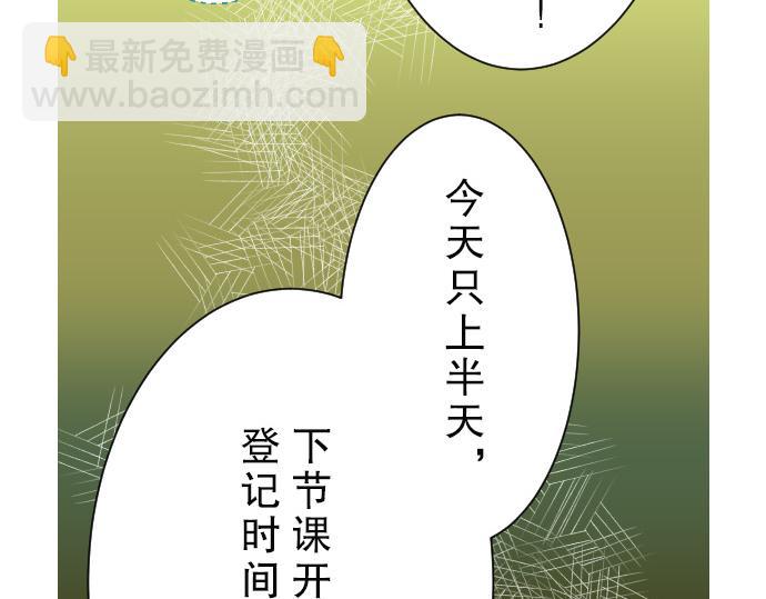 🍺恶果要冷冷端上 第4话 新手 第34页