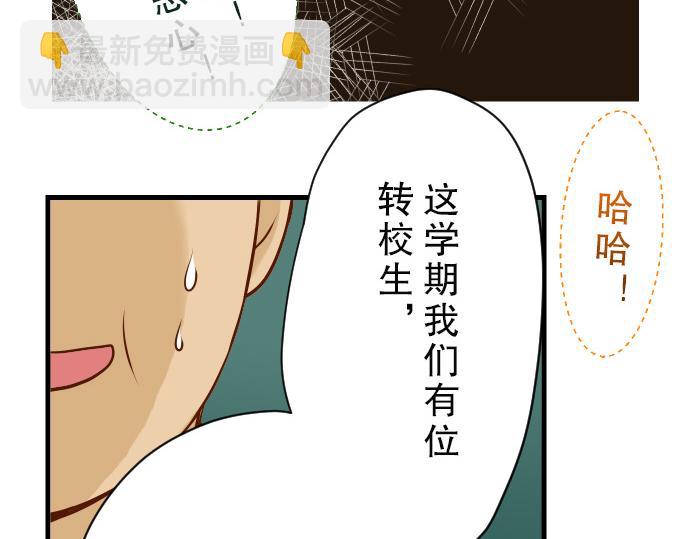 🍺恶果要冷冷端上 第4话 新手 第36页