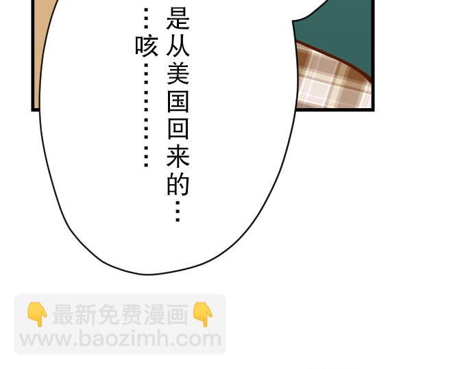 🍺恶果要冷冷端上 第4话 新手 第37页