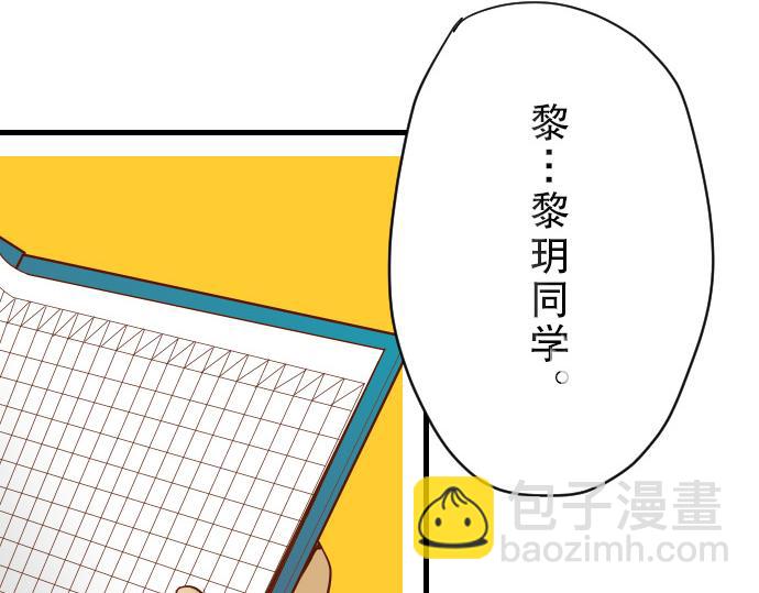 🍺恶果要冷冷端上 第4话 新手 第38页