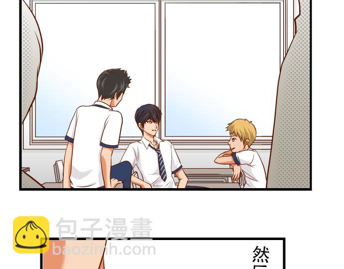 🍺恶果要冷冷端上 第4话 新手 第4页