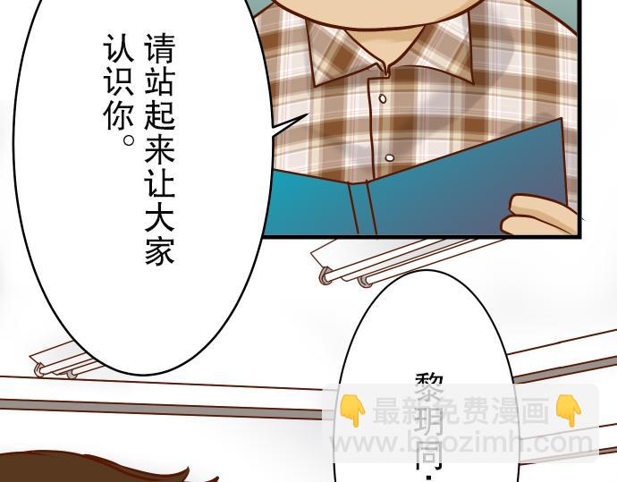 🍺恶果要冷冷端上 第4话 新手 第41页