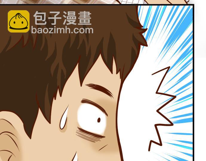 🍺恶果要冷冷端上 第4话 新手 第44页