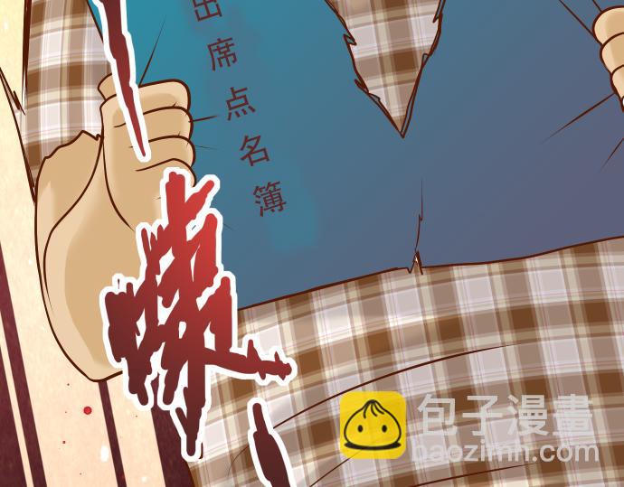 🍺恶果要冷冷端上 第4话 新手 第50页