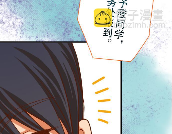 🍺恶果要冷冷端上 第4话 新手 第7页