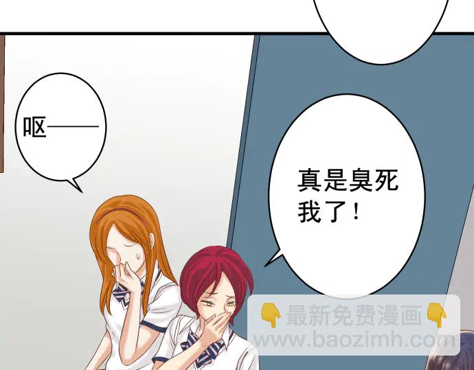 🍺恶果要冷冷端上 第224话 Hero 第10页