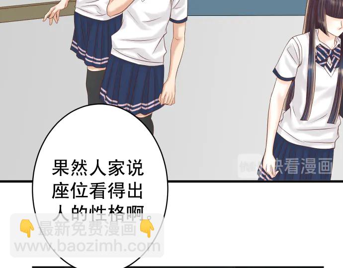 🍺恶果要冷冷端上 第224话 Hero 第11页
