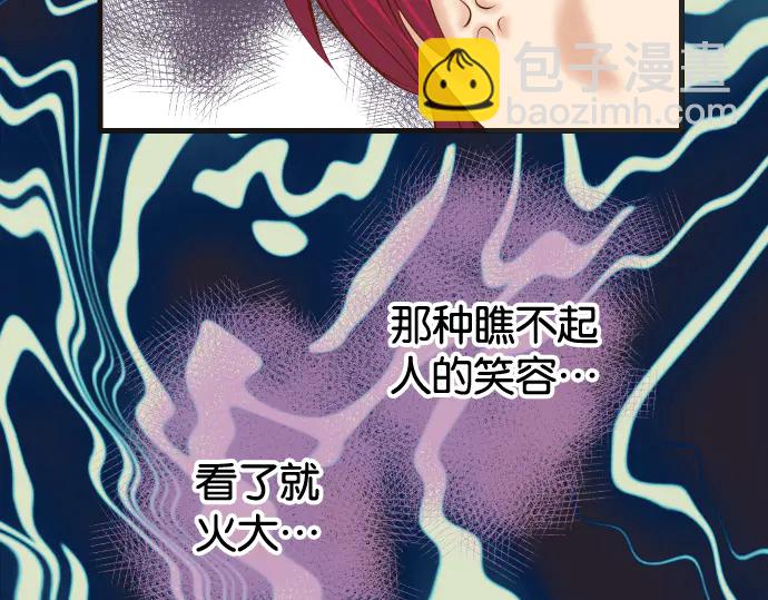 🍺恶果要冷冷端上 第224话 Hero 第16页