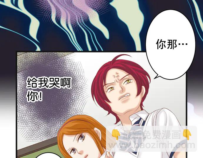 🍺恶果要冷冷端上 第224话 Hero 第17页