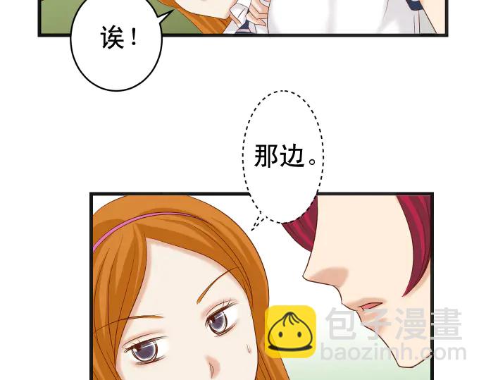 🍺恶果要冷冷端上 第224话 Hero 第18页