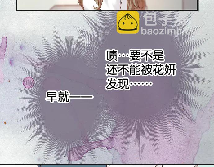 🍺恶果要冷冷端上 第224话 Hero 第20页
