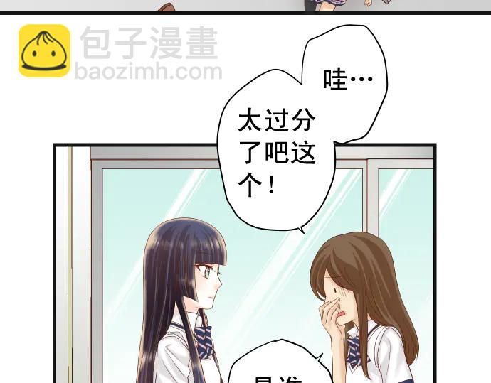 🍺恶果要冷冷端上 第224话 Hero 第22页