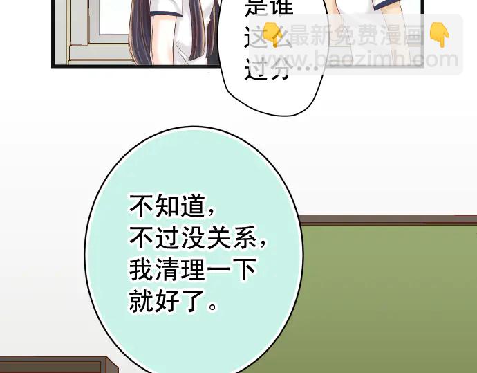 🍺恶果要冷冷端上 第224话 Hero 第23页