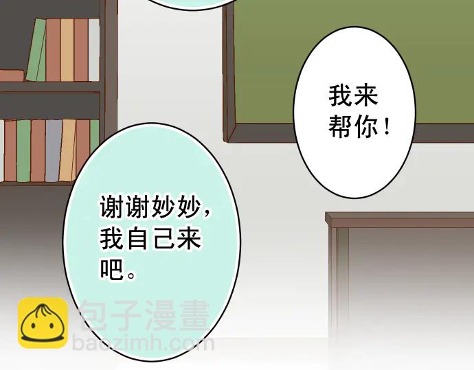 🍺恶果要冷冷端上 第224话 Hero 第24页