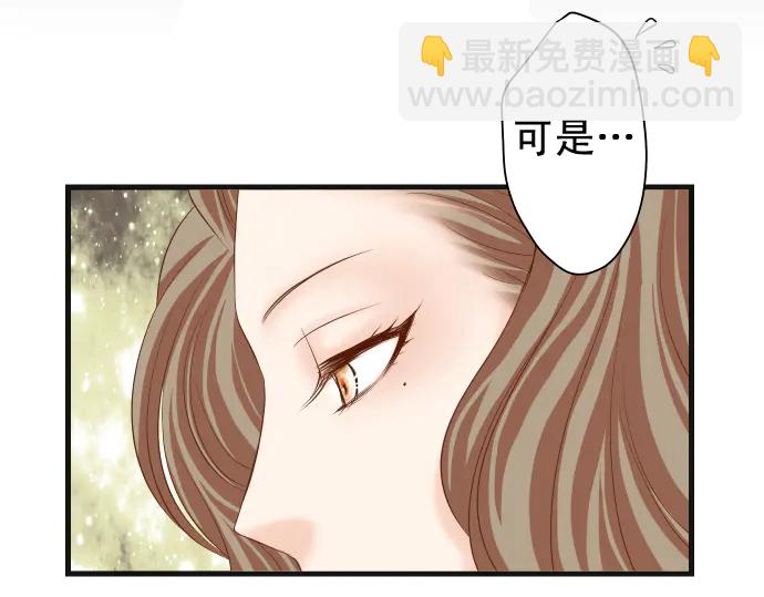 🍺恶果要冷冷端上 第224话 Hero 第25页
