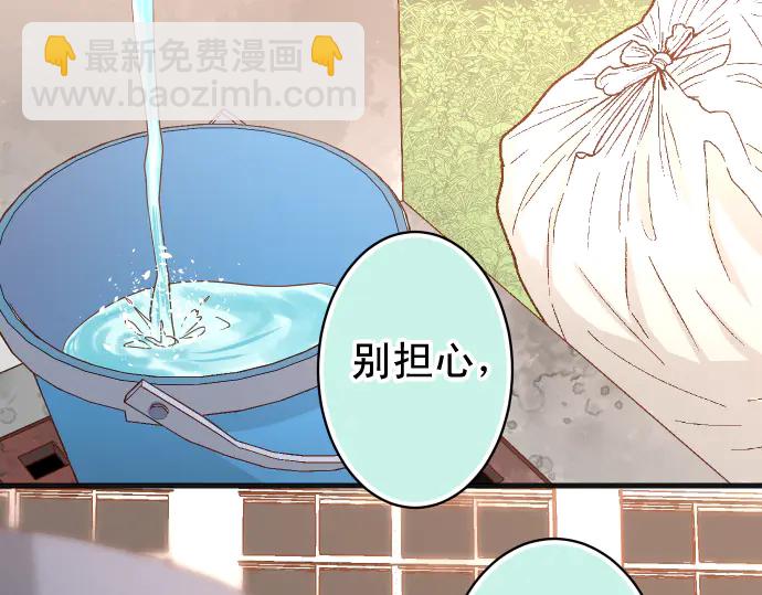 🍺恶果要冷冷端上 第224话 Hero 第29页
