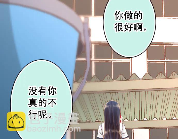 🍺恶果要冷冷端上 第224话 Hero 第30页