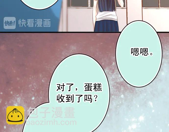 🍺恶果要冷冷端上 第224话 Hero 第31页